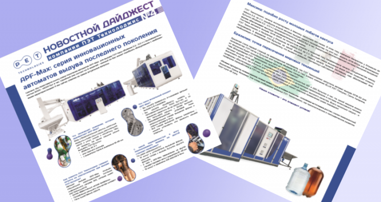 новостной дайджест 4